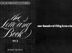 中村公二 作品集 WORKS 4「レタリング作品」より