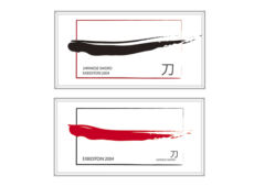 中村公二 作品集 WORKS 5「Graphic Design」より